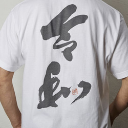 【令和】国粋  半袖 令和Tシャツ 1枚目の画像