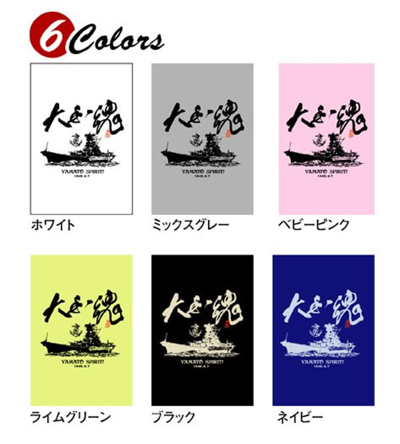 戦艦大和☆5.6オンス　長袖Tシャツ 3枚目の画像