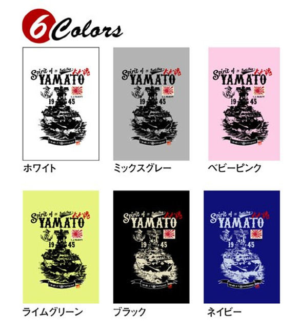 戦艦大和☆5.6オンス　長袖Tシャツ 3枚目の画像