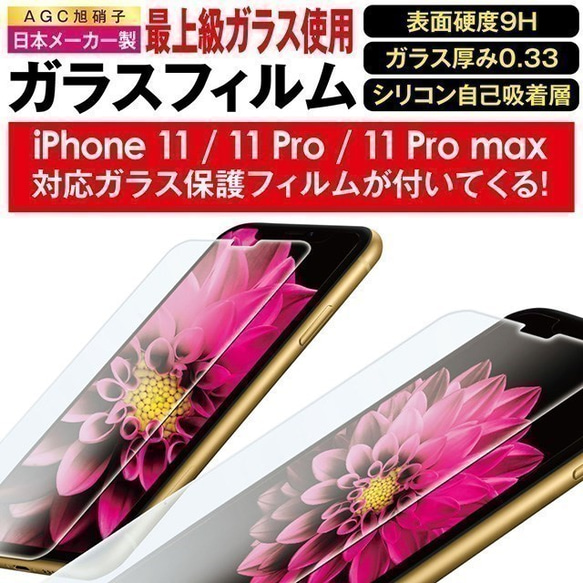 ガラス保護フィルム付 iPhone 11 Pro Max ケース！【木目調】 4枚目の画像