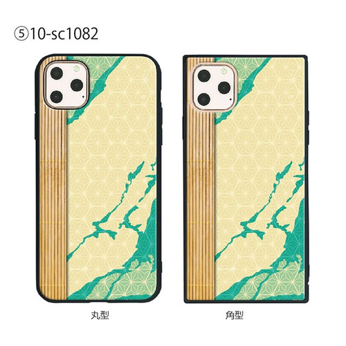 ガラス保護フィルム付 iPhone 11 Pro Max ケース！【和モダン】 iPhone 