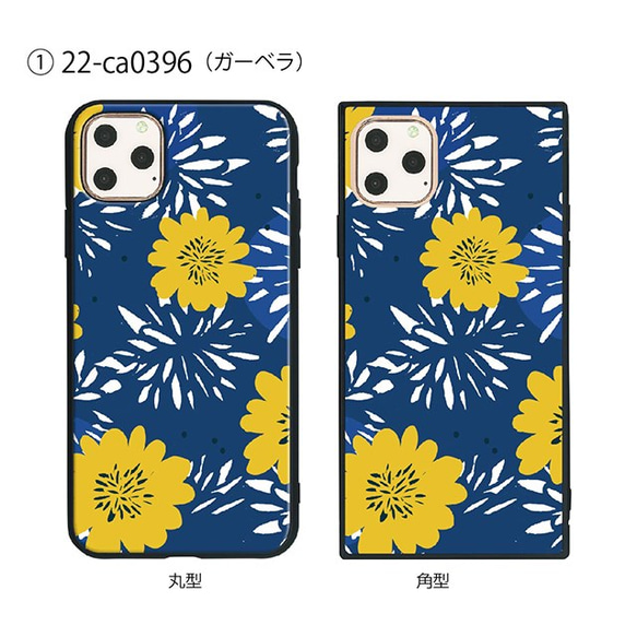 ガラス保護フィルム付 iPhone 11 Pro Max ケース 【ノルディック北欧】 2枚目の画像