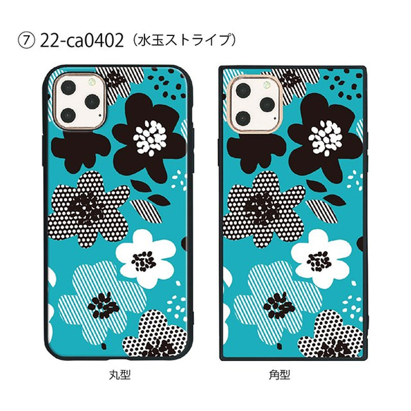 ガラス保護フィルム付 iPhone 11 Pro Max ケース 【ノルディック北欧】 1枚目の画像