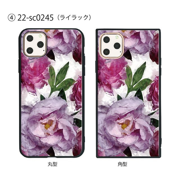 ガラス保護フィルム付 iPhone 11 Pro Max ケース 【フラワー】 1枚目の画像