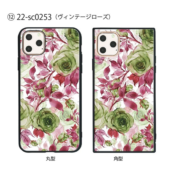 ガラス保護フィルム付 iPhone 11 Pro Max ケース 【フラワー】 1枚目の画像