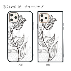 ガラス保護フィルム付 iPhone 11 Pro Max ケース 【ラインアート】 1枚目の画像