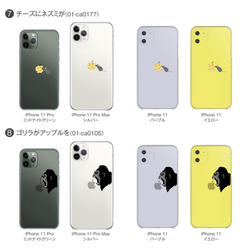 iPhone11 Pro Maxクリアケース！【シンプルかわいい】 iPhoneケース