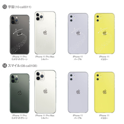 中古　iPhone 11 Pro Maxクリアケース付き iPhone11 Pro Maxクリアケース！【シンプルかわいい】 iPhone