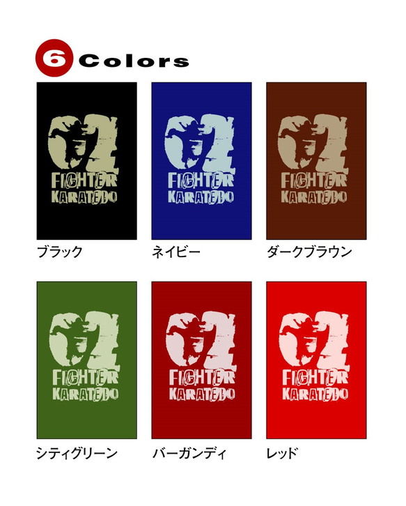 02☆FIGHETER （オツ☆ファイター）空手道半袖Tシャツ 3枚目の画像