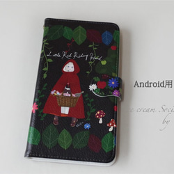 〈受注生産〉Android用ケース手帳型＊赤ずきんちゃん 1枚目の画像