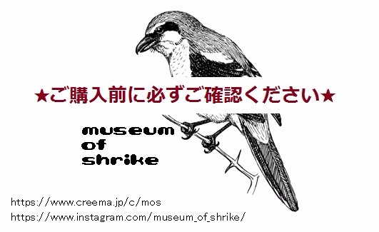 ★ご購入前に必ずご確認ください★