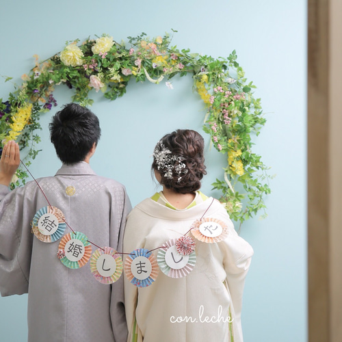 結婚しました」和装ガーランド その他オーダーメイド con.leche 通販