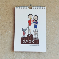 おカッパさんとおヒゲさんの2020年のカレンダー 1枚目の画像