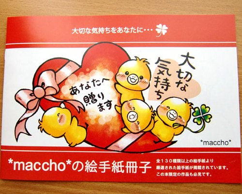 絵手紙冊子 ZINE・小冊子 *maccho* 通販 507444｜Creema(クリーマ)