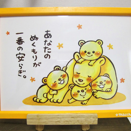 A4ポスター 手作り額入り『ぬくもり』 絵画 *maccho* 通販 508739