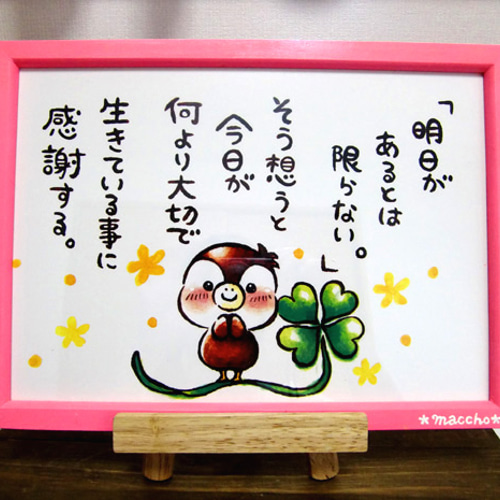 A4ポスター 手作り額入り『あした』 絵画 *maccho* 通販｜Creema 