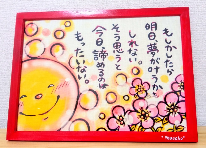 スマイル・ポスター（額入り） rk17_8.jpg