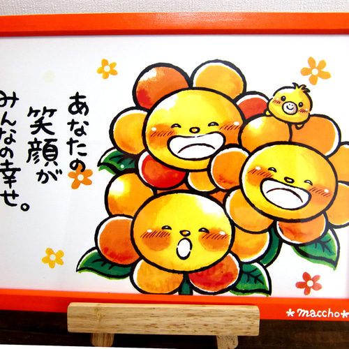 A4ポスター 手作り額入り『幸せ笑顔』 絵画 *maccho* 通販