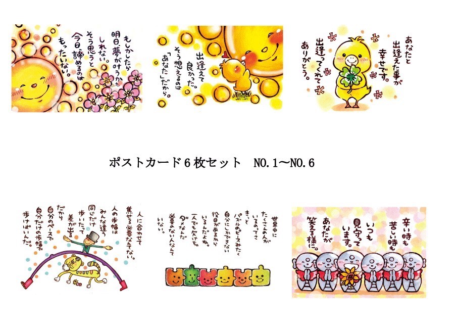 オシャレまほうカード　お好きなカードお選びください！