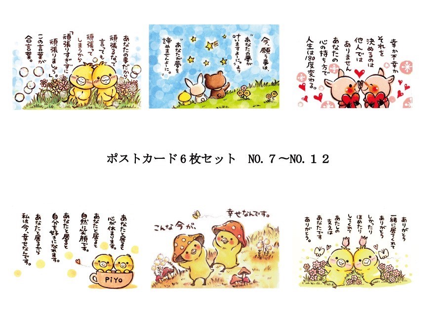 オシャレまほうカード　お好きなカードお選びください！