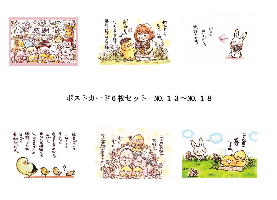 オシャレまほうカード　お好きなカードお選びください！ Amazon.co.jp: 2枚セットオシャレ魔女 ラブandベリー カード