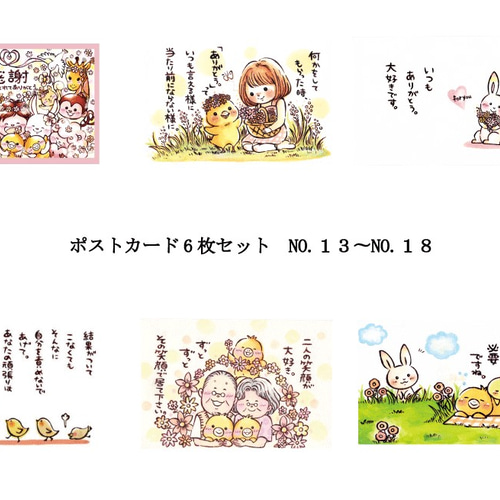 漫画作品ポストカードセット 抽選プレゼント 銀河英雄伝説 Die Neue These フレーム付きポストカードセット
