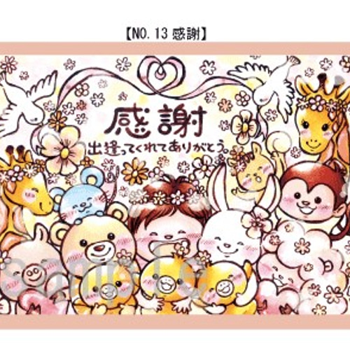 お好きなポストカード』6枚組み合わせセット【NO.13〜NO.18