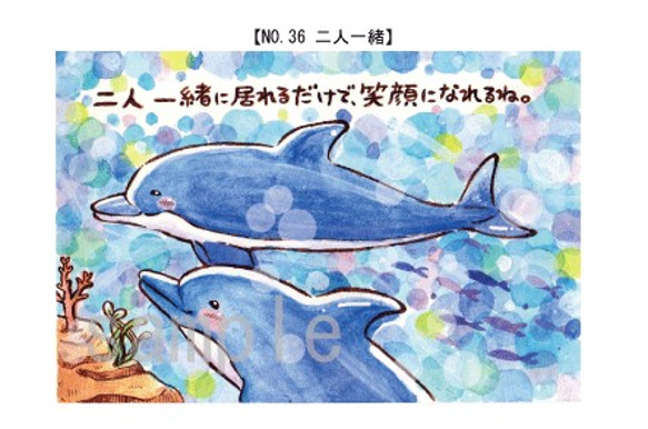 『お好きなポストカード』６枚組み合わせセット【NO.３１〜NO.３６】 7枚目の画像
