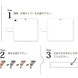 4色　オリジナルペイント柄　iPhone   Android　手帳スマホケース　ペイント　名入れ　名前　イニシャル 2枚目の画像