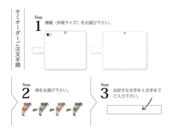 4色　オリジナルペイント柄　iPhone   Android　手帳スマホケース　ペイント　名入れ　名前　イニシャル 2枚目の画像