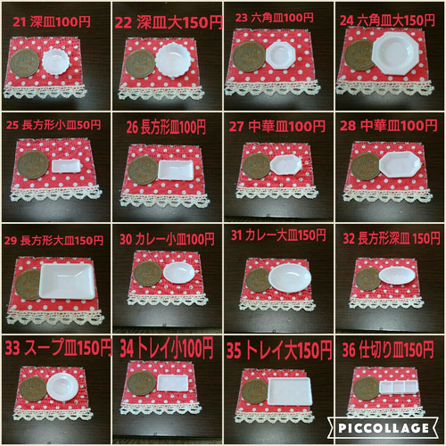 選べるオーダーミニチュア食器】 その他素材 R 通販｜Creema(クリーマ 