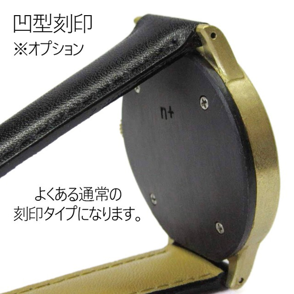 mizuna水無／真鍮色の腕時計（文字盤黒色）【受注制作】メンズ 手作り腕時計 刻印（名入れ）可能 7枚目の画像