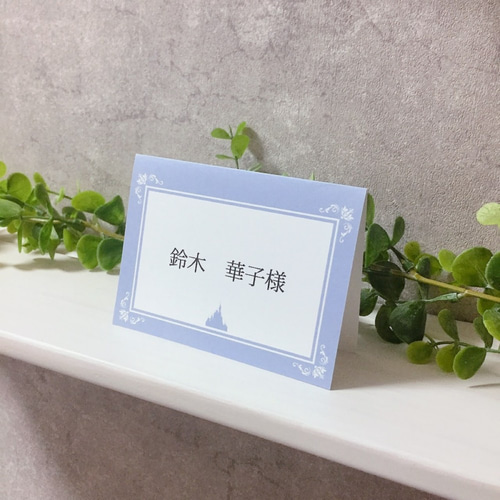 席札【シンデレラ】お城 席次表・席札・メニュー表 ウェディング