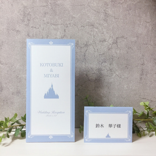 席次表【シンデレラ】お城 席次表・席札・メニュー表 ウェディング