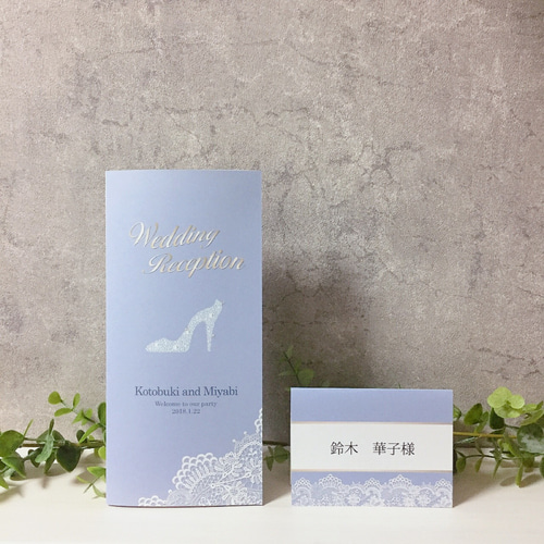 席次表【シンデレラ】ガラスの靴 席次表・席札・メニュー表