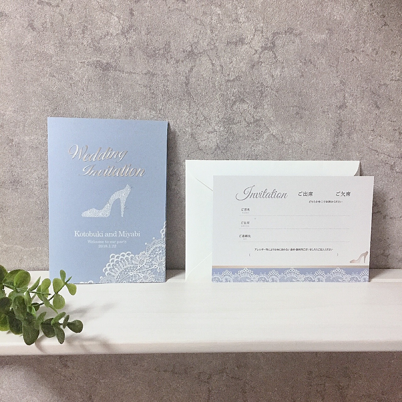 招待状【シンデレラ】ガラスの靴