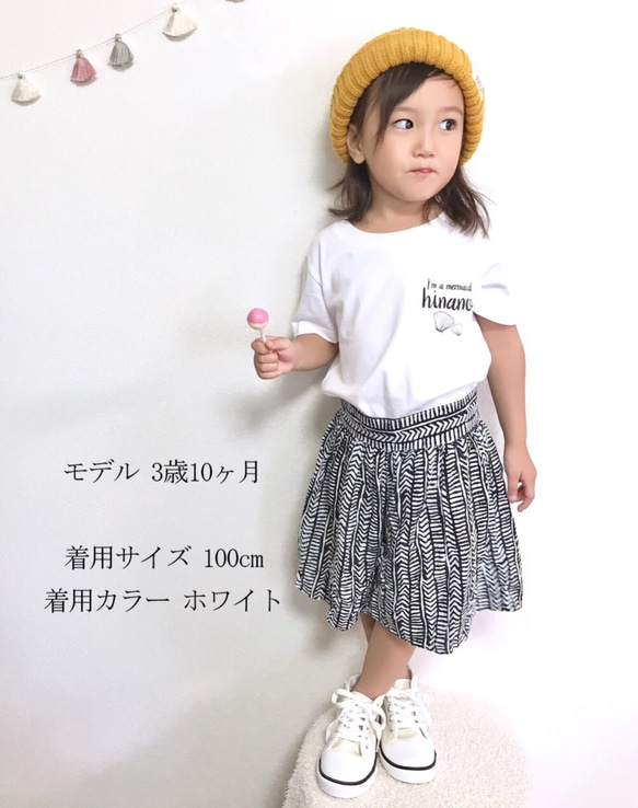 【送料無料】名前入り マーメイドTシャツ ～100~160cm～ 2枚目の画像