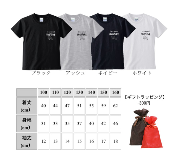 【送料無料】名前入り マーメイドTシャツ ～100~160cm～ 4枚目の画像