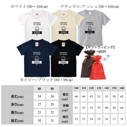 【送料無料】名前入りベビー＆キッズTシャツ ～80~160cm～ 4枚目の画像