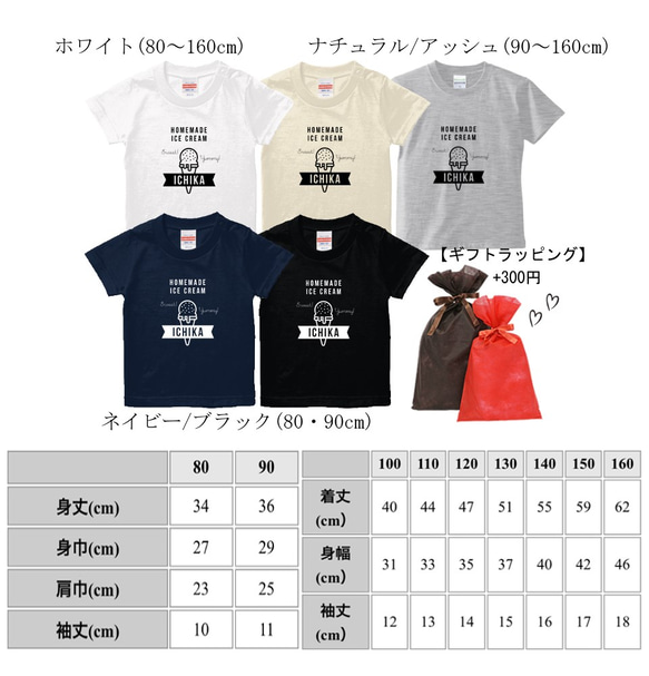 【送料無料】名前入りベビー＆キッズTシャツ ～80~160cm～ 4枚目の画像