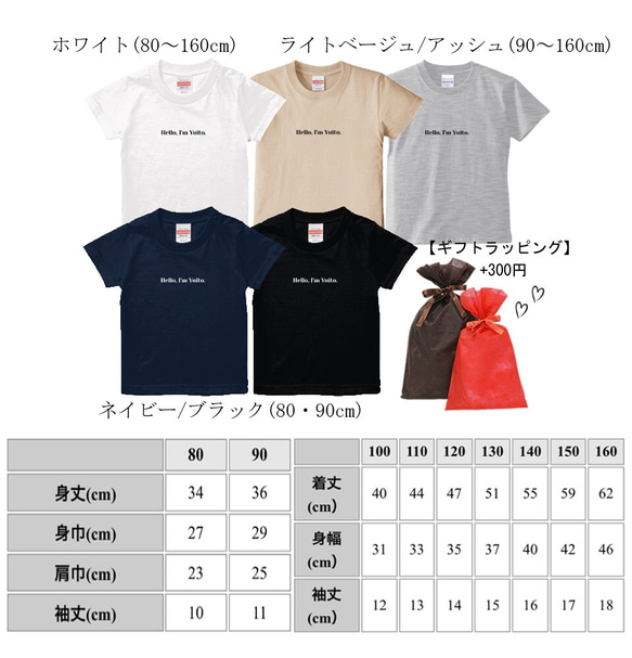 【送料無料】名前入りベビー＆キッズTシャツ ～80~160cm～ 5枚目の画像