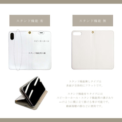 【送料無料】フローラル 手帳型スマホケース 6枚目の画像