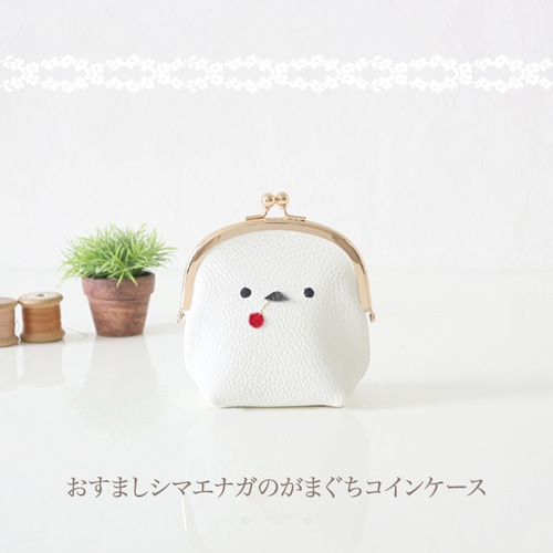 受注制作］ おすましシマエナガのコインケース 小銭入れ・コインケース  