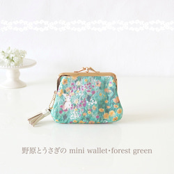 ［受注制作］野原とうさぎの mini wallet・forest green 1枚目の画像