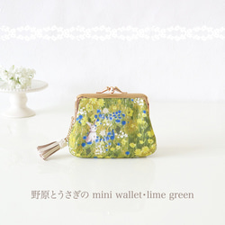 ［受注制作］野原とうさぎの mini wallet・lime green 1枚目の画像