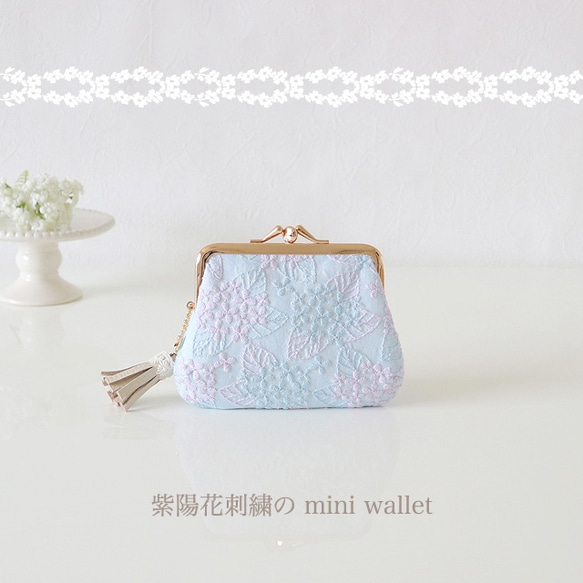 ［受注制作］紫陽花刺繍の mini wallet 1枚目の画像