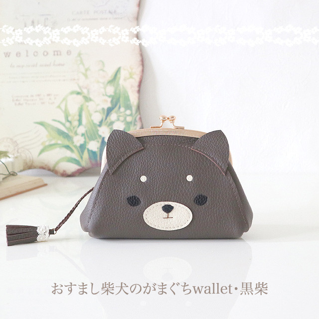 ［受注制作］　おすまし柴犬のがまぐちwallet・黒柴