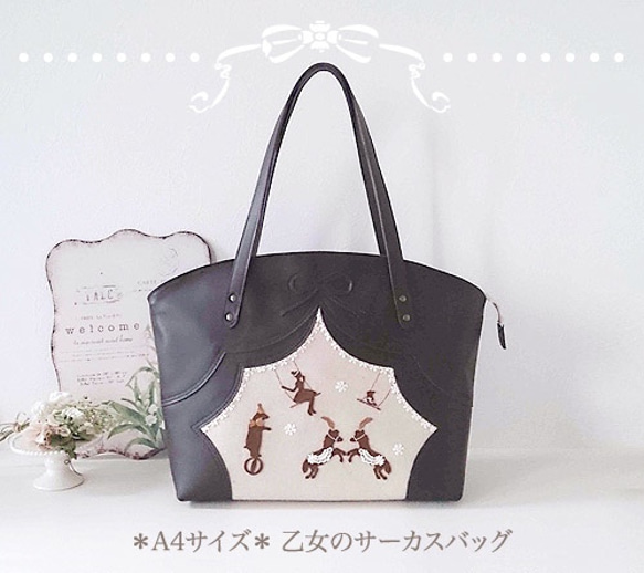 VANNER デビューアルバム サイン入りトートバッグ A4サイズ＊ 乙女のサーカスバッグ トートバッグ sentiment doux