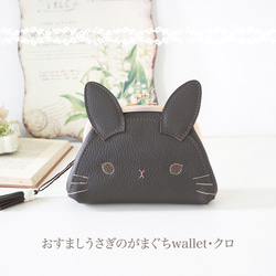 [定做] Osumashi 兔子扣錢包 黑色 第1張的照片