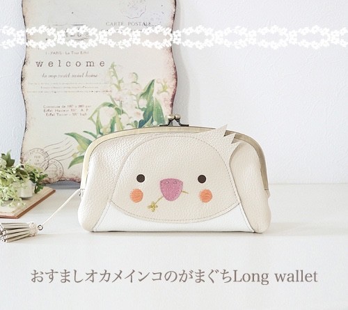 ［受注制作］　おすましオカメインコのがまぐちLong wallet